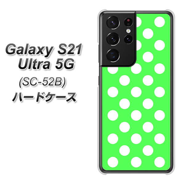 Galaxy S21 Ultra 5G SC-52B docomo 1356 シンプルビッグ白緑 ハードケース 背面印刷
