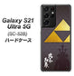 Galaxy S21 Ultra 5G SC-52B docomo AB810 北条氏康 シルエットと家紋 ハードケース 背面印刷