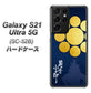 Galaxy S21 Ultra 5G SC-52B docomo AB816 片倉小十郎 シルエットと家紋 ハードケース 背面印刷