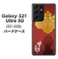 Galaxy S21 Ultra 5G SC-52B docomo AB820 豊臣秀吉 シルエットと家紋 ハードケース 背面印刷