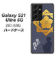 Galaxy S21 Ultra 5G SC-52B docomo AB823 坂本龍馬 ハードケース 背面印刷