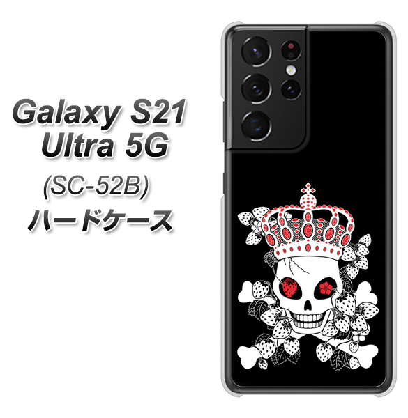Galaxy S21 Ultra 5G SC-52B docomo AG801 苺骸骨王冠（黒） ハードケース 背面印刷