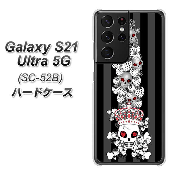 Galaxy S21 Ultra 5G SC-52B docomo AG802 苺骸骨王冠蔦（黒） ハードケース 背面印刷