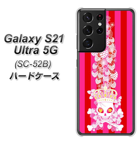 Galaxy S21 Ultra 5G SC-52B docomo AG803 苺骸骨王冠蔦（ピンク） ハードケース 背面印刷