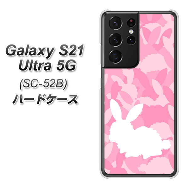 Galaxy S21 Ultra 5G SC-52B docomo AG804 うさぎ迷彩風（ピンク） ハードケース 背面印刷