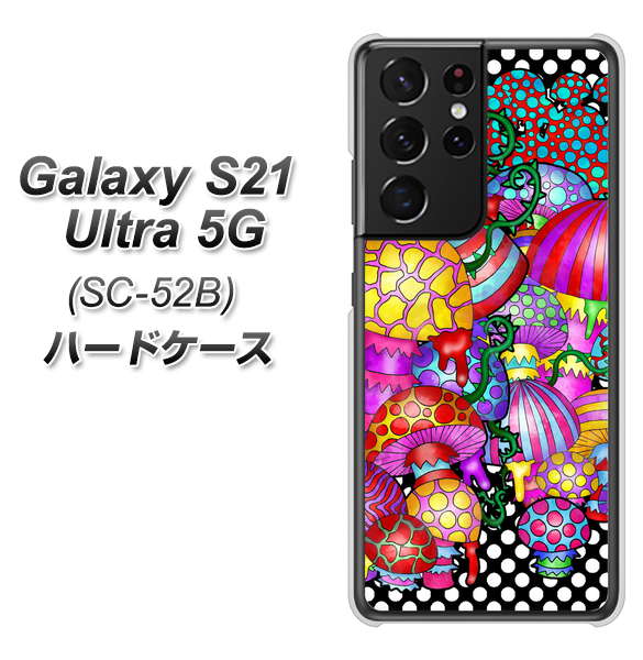 Galaxy S21 Ultra 5G SC-52B docomo AG807 きのこ（黒） ハードケース 背面印刷