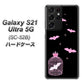 Galaxy S21 Ultra 5G SC-52B docomo AG809 こうもりの王冠鳥かご（黒×ピンク） ハードケース 背面印刷