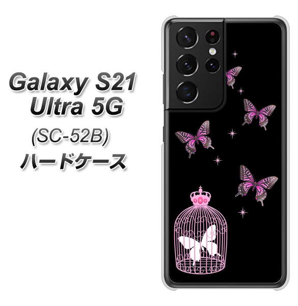 Galaxy S21 Ultra 5G SC-52B docomo AG811 蝶の王冠鳥かご（黒×ピンク） ハードケース 背面印刷