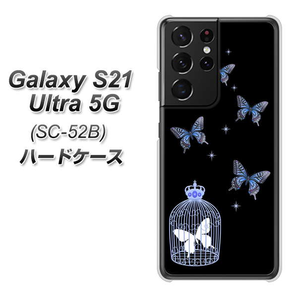 Galaxy S21 Ultra 5G SC-52B docomo AG812 蝶の王冠鳥かご（黒×青） ハードケース 背面印刷