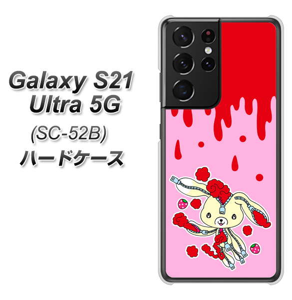 Galaxy S21 Ultra 5G SC-52B docomo AG813 ジッパーうさぎのジッピョン（ピンク×赤） ハードケース 背面印刷