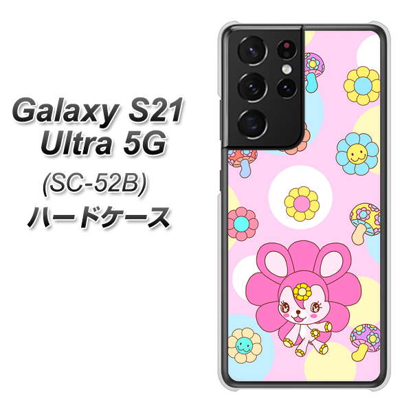 Galaxy S21 Ultra 5G SC-52B docomo AG823 フラワーうさぎのフラッピョン（ピンク） ハードケース 背面印刷