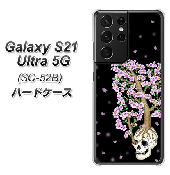 Galaxy S21 Ultra 5G SC-52B docomo AG829 骸骨桜（黒） ハードケース 背面印刷