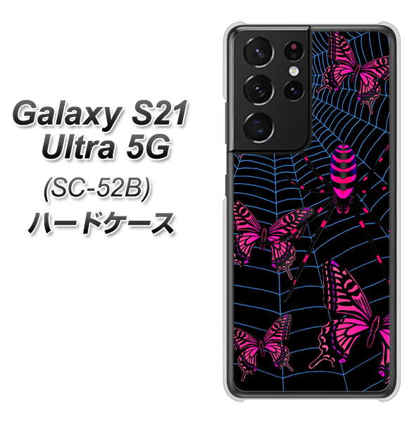 Galaxy S21 Ultra 5G SC-52B docomo AG831 蜘蛛の巣に舞う蝶（赤） ハードケース 背面印刷