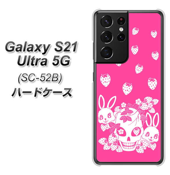 Galaxy S21 Ultra 5G SC-52B docomo AG836 苺兎（ピンク） ハードケース 背面印刷