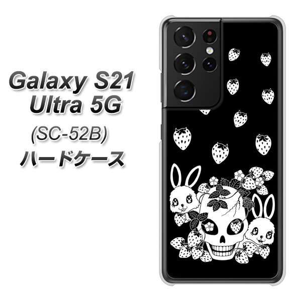 Galaxy S21 Ultra 5G SC-52B docomo AG837 苺兎（黒） ハードケース 背面印刷