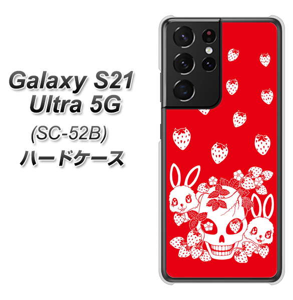 Galaxy S21 Ultra 5G SC-52B docomo AG838 苺兎（赤） ハードケース 背面印刷
