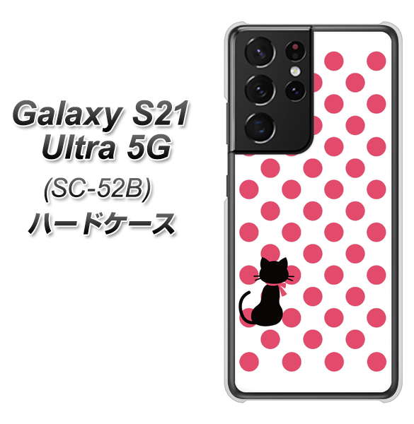 Galaxy S21 Ultra 5G SC-52B docomo EK807 ネコとシンプル ピンク ハードケース 背面印刷