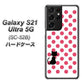 Galaxy S21 Ultra 5G SC-52B docomo EK807 ネコとシンプル ピンク ハードケース 背面印刷