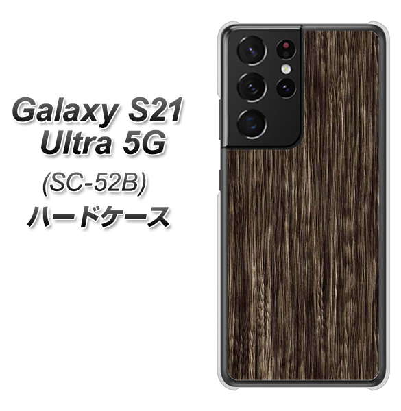 Galaxy S21 Ultra 5G SC-52B docomo EK848 木目ダークブラウン ハードケース 背面印刷