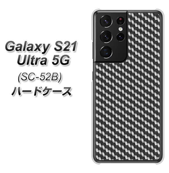Galaxy S21 Ultra 5G SC-52B docomo EK877 ブラックカーボン ハードケース 背面印刷