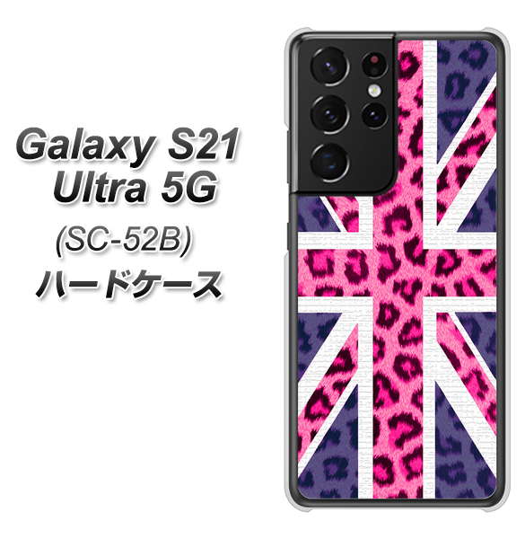 Galaxy S21 Ultra 5G SC-52B docomo EK893 ユニオンジャックヒョウ ハードケース 背面印刷