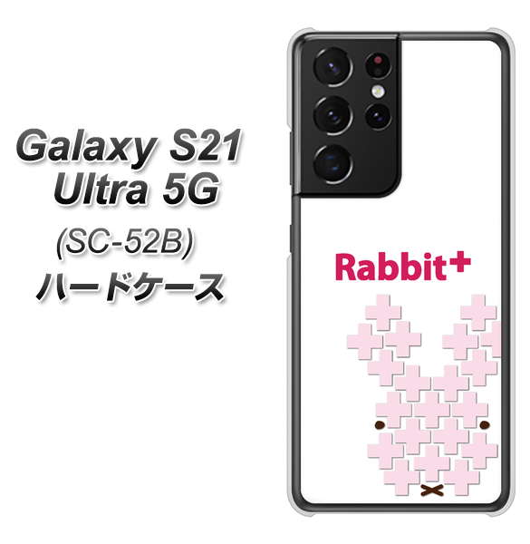 Galaxy S21 Ultra 5G SC-52B docomo IA802 Rabbit＋ ハードケース 背面印刷