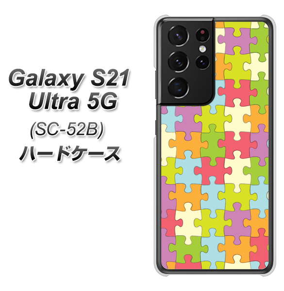 Galaxy S21 Ultra 5G SC-52B docomo IB902 ジグソーパズル_カラフル ハードケース 背面印刷