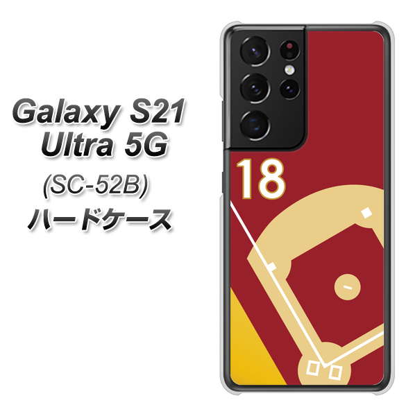 Galaxy S21 Ultra 5G SC-52B docomo IB924 baseball_グラウンド ハードケース 背面印刷