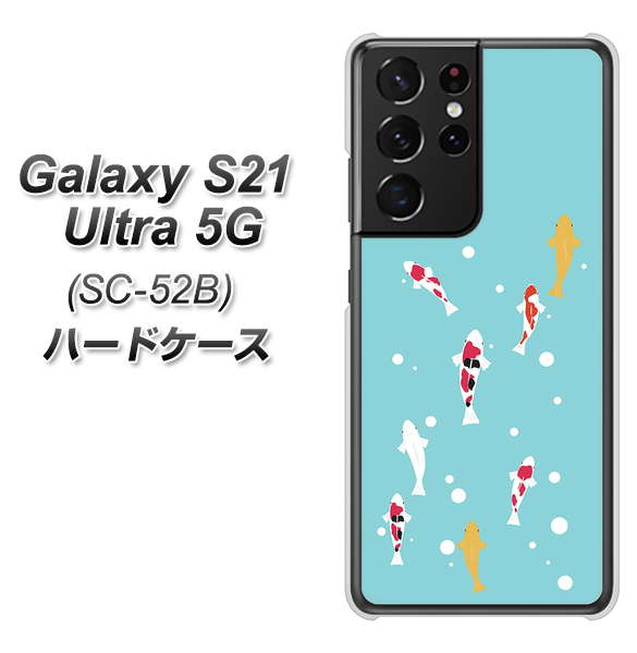 Galaxy S21 Ultra 5G SC-52B docomo KG800 コイの遊泳 ハードケース 背面印刷