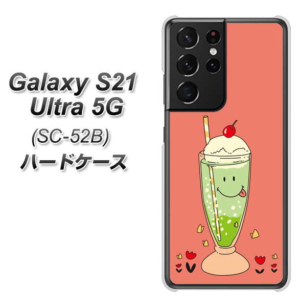Galaxy S21 Ultra 5G SC-52B docomo MA900 クリームソーダ ハードケース 背面印刷