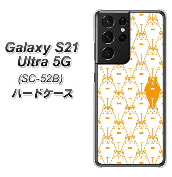 Galaxy S21 Ultra 5G SC-52B docomo MA915 パターン ネコ ハードケース 背面印刷
