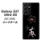 Galaxy S21 Ultra 5G SC-52B docomo OE830 葵 ハードケース 背面印刷