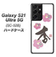 Galaxy S21 Ultra 5G SC-52B docomo OE832 杏 ハードケース 背面印刷