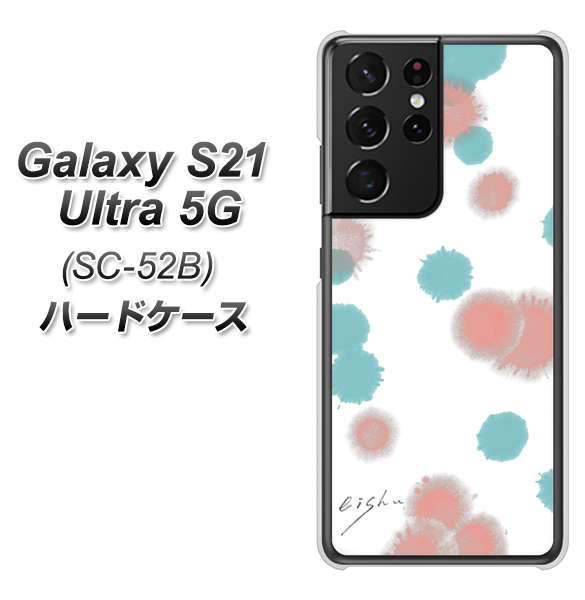 Galaxy S21 Ultra 5G SC-52B docomo OE834 滴 水色×ピンク ハードケース 背面印刷