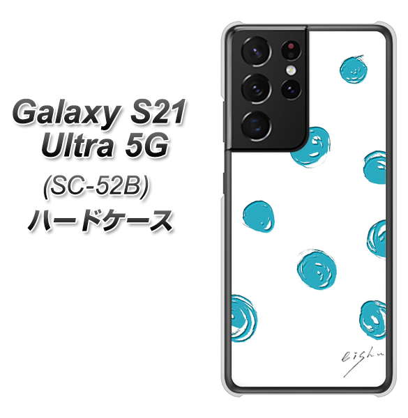 Galaxy S21 Ultra 5G SC-52B docomo OE839 手描きシンプル ホワイト×ブルー ハードケース 背面印刷