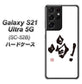 Galaxy S21 Ultra 5G SC-52B docomo OE845 喝！ ハードケース 背面印刷