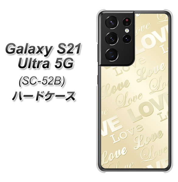 Galaxy S21 Ultra 5G SC-52B docomo SC840 エンボス風LOVEリンク（ヌーディーベージュ） ハードケース 背面印刷