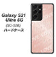 Galaxy S21 Ultra 5G SC-52B docomo SC841 エンボス風LOVEリンク（ローズピンク） ハードケース 背面印刷
