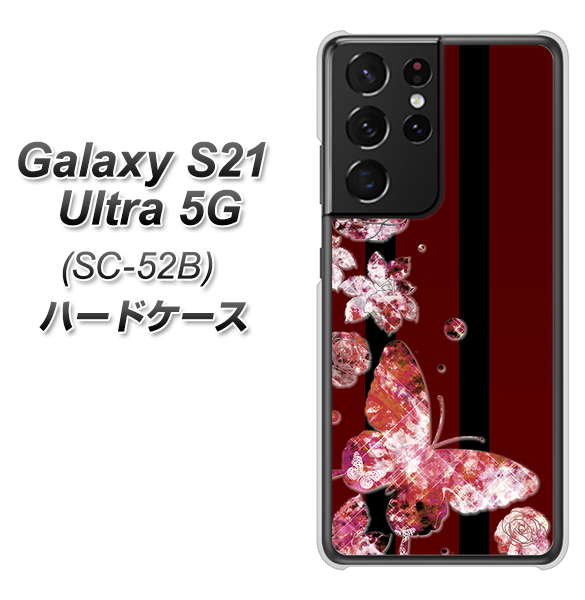 Galaxy S21 Ultra 5G SC-52B docomo VA814 宝石と蝶 ハードケース 背面印刷