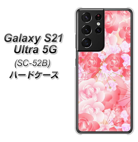 Galaxy S21 Ultra 5G SC-52B docomo VA817 はんなり色の華 ハードケース 背面印刷