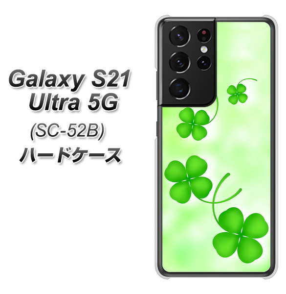 Galaxy S21 Ultra 5G SC-52B docomo VA819 まいおりる幸運 ハードケース 背面印刷
