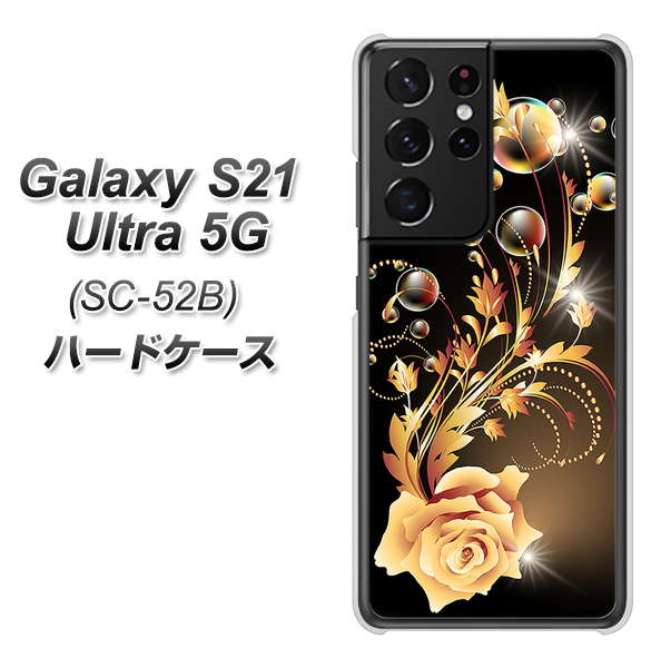 Galaxy S21 Ultra 5G SC-52B docomo VA823 気高きバラ ハードケース 背面印刷