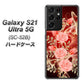 Galaxy S21 Ultra 5G SC-52B docomo VA824 魅惑の蝶とピンクのバラ ハードケース 背面印刷