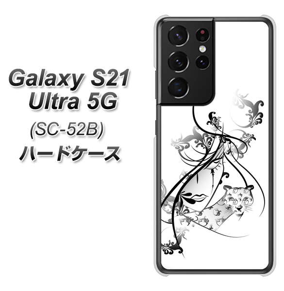 Galaxy S21 Ultra 5G SC-52B docomo VA832 パンサーと美女 ハードケース 背面印刷