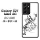 Galaxy S21 Ultra 5G SC-52B docomo VA832 パンサーと美女 ハードケース 背面印刷