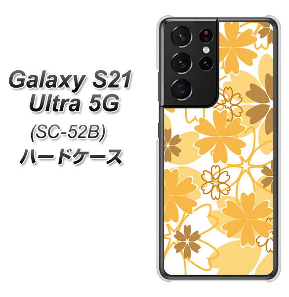 Galaxy S21 Ultra 5G SC-52B docomo VA959 重なり合う花 オレンジ ハードケース 背面印刷