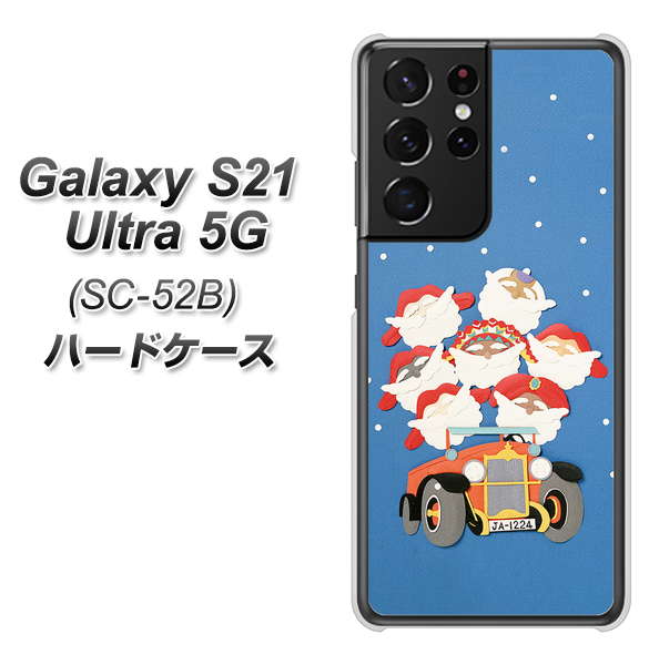 Galaxy S21 Ultra 5G SC-52B docomo XA803 サンタレンジャー ハードケース 背面印刷