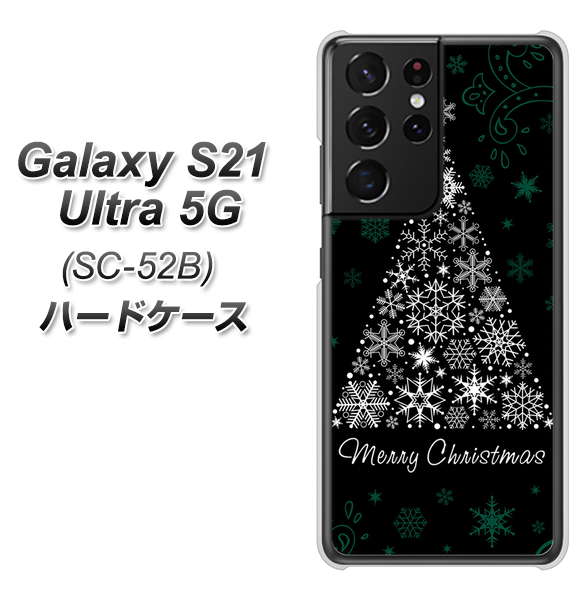 Galaxy S21 Ultra 5G SC-52B docomo XA808 聖なるツリー ハードケース 背面印刷