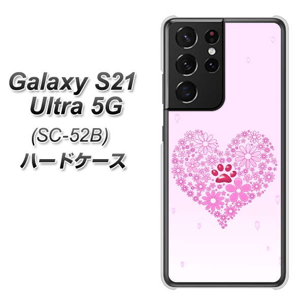 Galaxy S21 Ultra 5G SC-52B docomo YA956 ハート03 素材クリア ハードケース 背面印刷