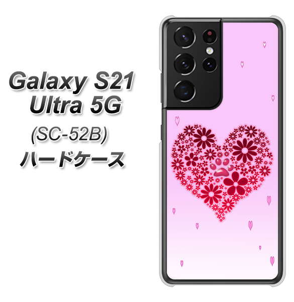 Galaxy S21 Ultra 5G SC-52B docomo YA957 ハート04 素材クリア ハードケース 背面印刷